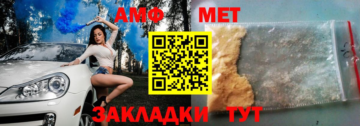 АМФ  Вход с VPN  Алапаевск  АМФЕТАМИН Розовый 