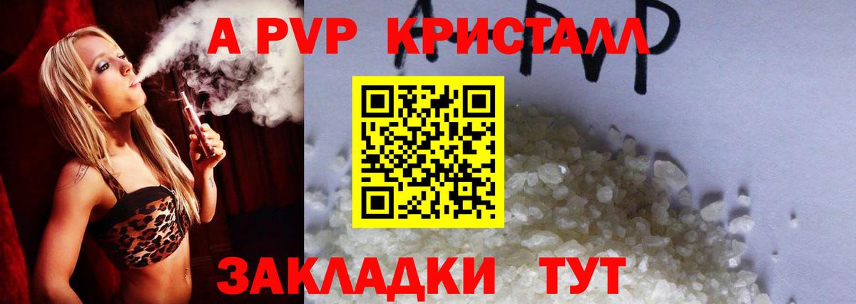 где можно купить наркотик  A PVP СК  Алапаевск  Alpha-PVP  Вход с VPN  А ПВП Crystall  A PVP Соль 