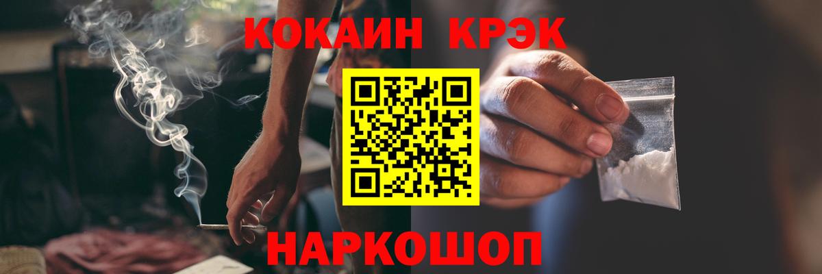 Алапаевск  КОКАИН Fish Scale  КОКАИН 99%  Вход с VPN 