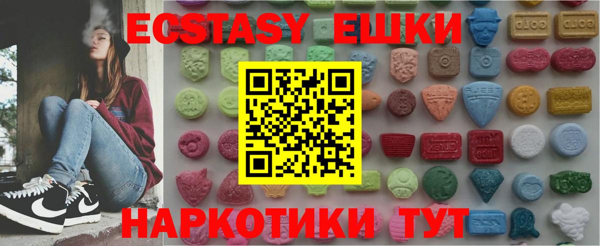 Экстази XTC    рабочий сайт  Алапаевск  Вход с VPN  Ecstasy 
