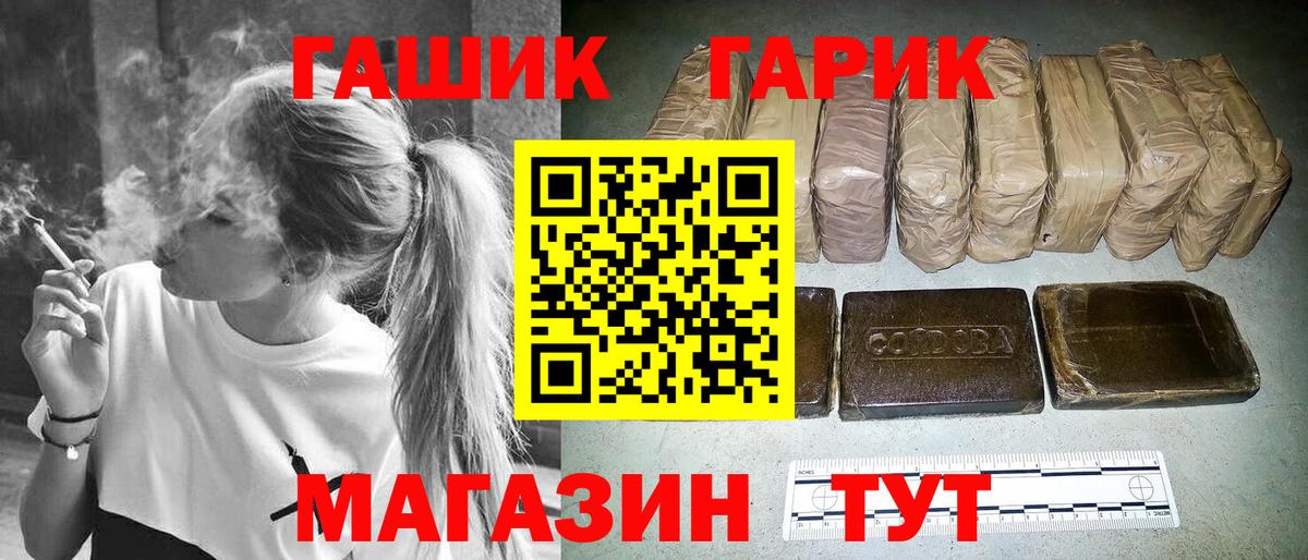 ГАШ  Вход с VPN  Алапаевск  ГАШИШ hashish 