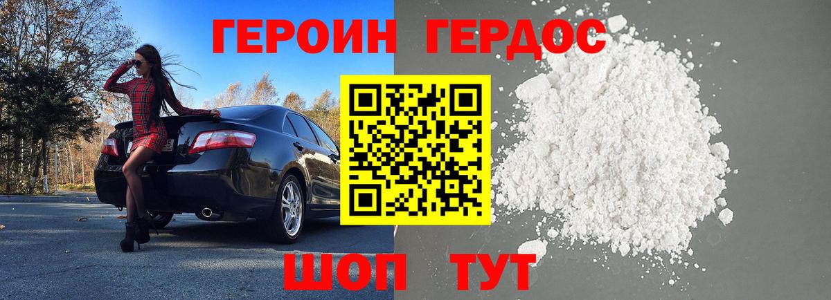 Героин Афган  Вход с VPN  Алапаевск 