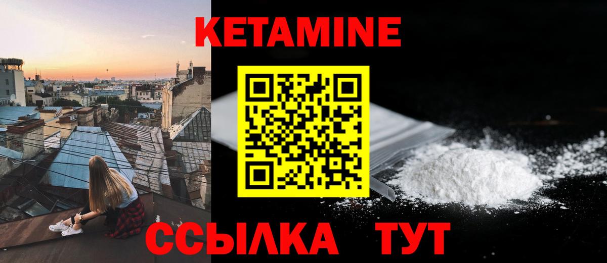 КЕТАМИН ketamine  Вход с VPN  даркнет наркотические препараты  Алапаевск 