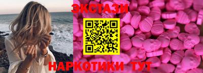 экстази Лесосибирск