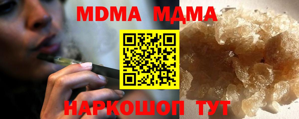 МДМА кристаллы  Вход с VPN  Алапаевск 