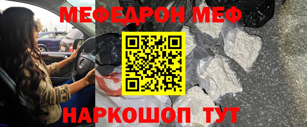 МЕФ  Алапаевск