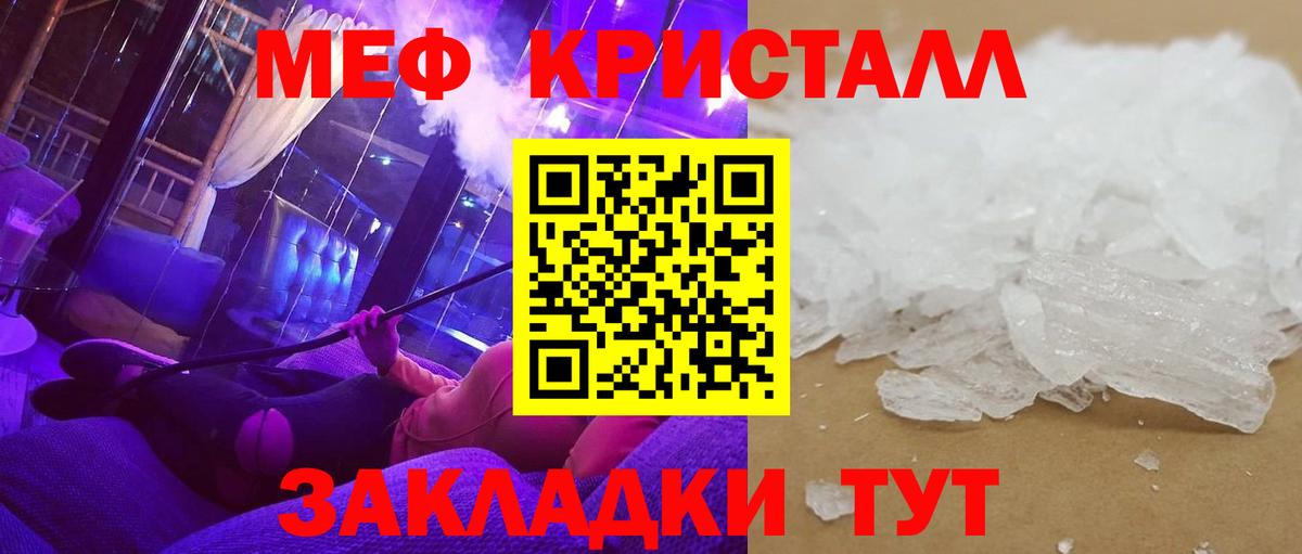 Мефедрон кристаллы  МЯУ-МЯУ VHQ  Вход с VPN  МЕФ  Алапаевск 