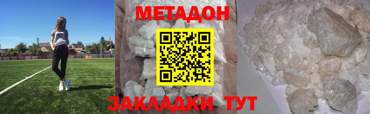 Алапаевск  Метадон мёд  Вход с VPN 