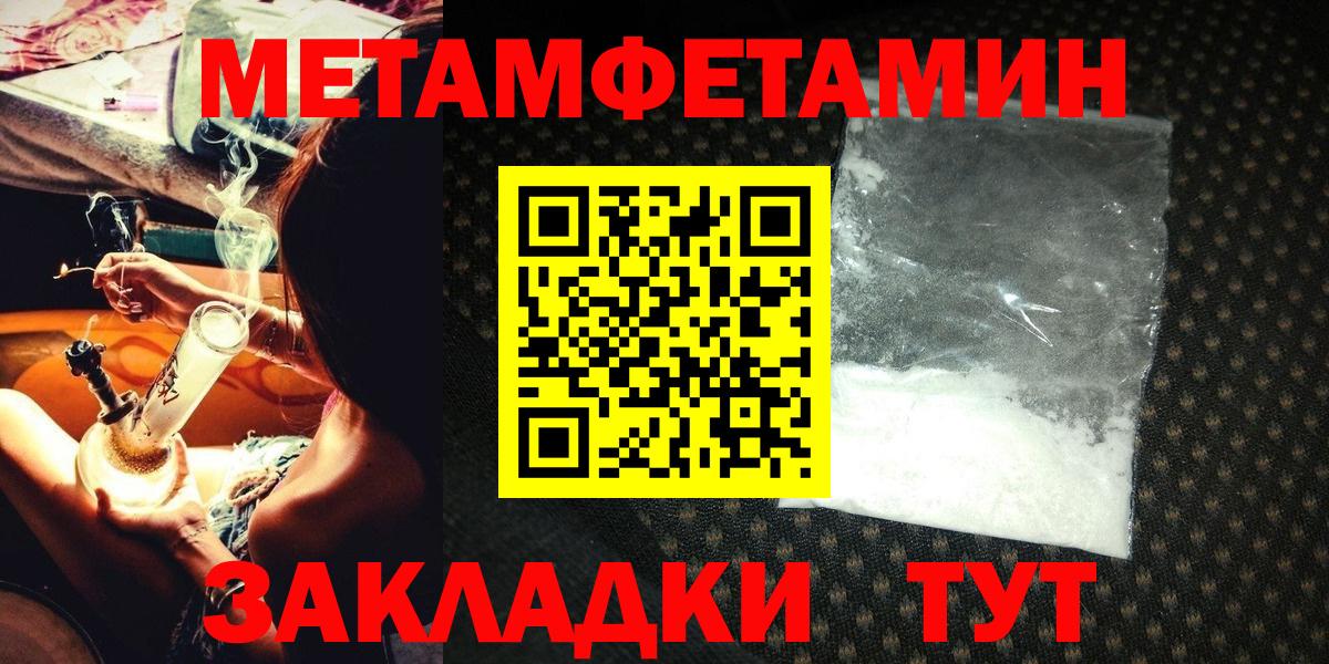 МЕТАМФЕТАМИН винт Алапаевск